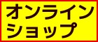 印章専門 (株)印可 オンラインショップ